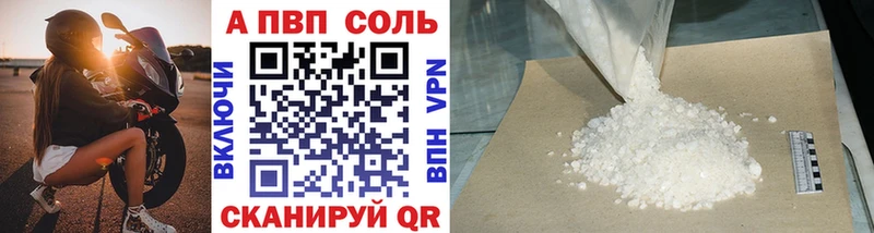 А ПВП Соль  закладки  Хадыженск 