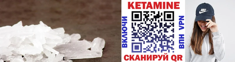 Кетамин VHQ  Хадыженск 
