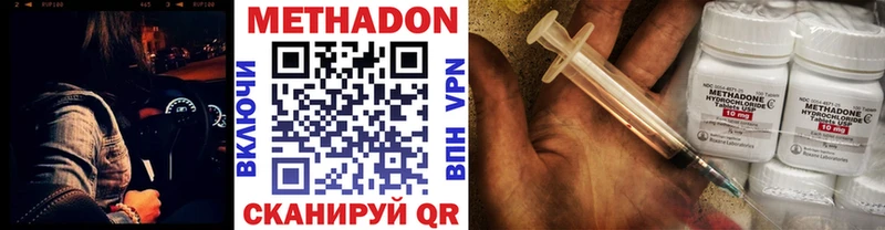Метадон VHQ Хадыженск